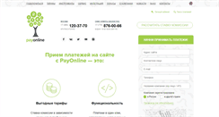 Desktop Screenshot of payonline.ru